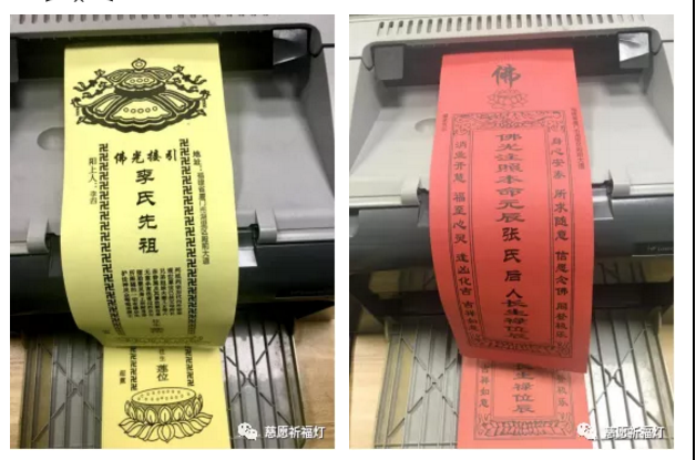 牌位打印系統(tǒng)操作流程高清視頻展示來啦! 牌位打印系統(tǒng)操作流程高清視頻展示來啦!