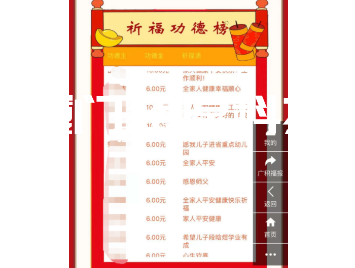 象山紫福寺：網(wǎng)絡(luò)布施，撞鐘祈福！