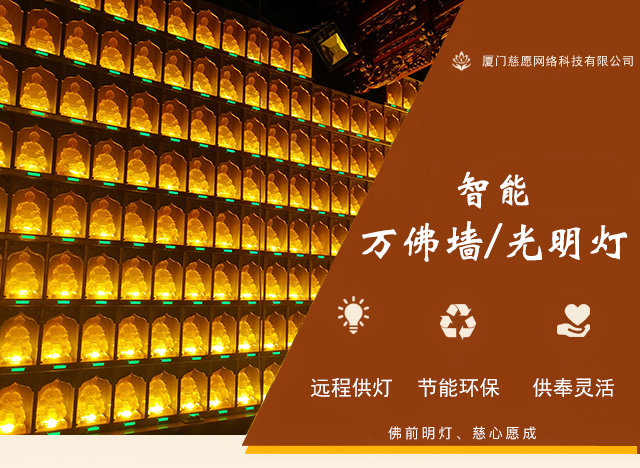 五月初五財神殿供燈，護佑財源廣進